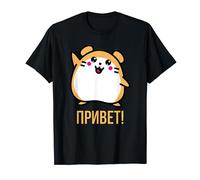 Cute Russian Hamster Says Hi In Russian Language T-Shirt