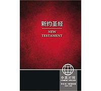CUV (Simplified Script), NIV, Chinese/English Bilingual New Testament, Paperback, Red: New International Version, New Testament, Red