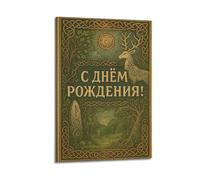 CWLLOG Canvas Prints Wall Art Posters Abstract Celtic Birthday Frame-style Modern Living Room And Bedroom Decor 24x36inch(60x90cm)