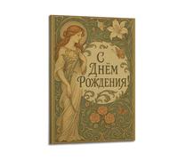 CWLLOG Canvas Prints Wall Art Posters Christmas Russian Art Painting Among Floral Decor Shows Elegant Festivity Modern Living Room And Bedroom Artwork Decor 24x36inch(60x90cm)