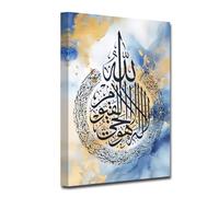 CXHOSTENT Ayatul Kursi Wall Art Islamic Canvas Prints Arabic Calligraphy Paintings Scripture Quran Posters for Muslim Ramadan Decor Frame (Islamic-4, 30.00 x 45.00 cms)