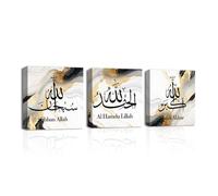 CXHOSTENT Islamic Canvas Wall Art 3 Panel Allahu Akbar Alhamdulillah Subhan Allah Picture Prints Arabic Calligraphy Painting Muslim Gifts Framed (Islamic-1, 50.00 x 50.00 cms x 3PCS)