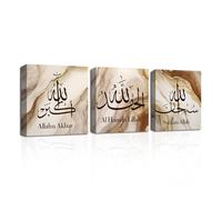 CXHOSTENT Islamic Canvas Wall Art 3 Panel Allahu Akbar Alhamdulillah Subhan Allah Picture Prints Arabic Calligraphy Painting Muslim Gifts Framed (Islamic-3, 50.00 x 50.00 cms x 3PCS)