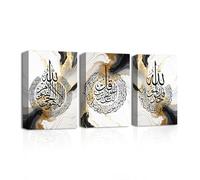 CXHOSTENT Islamic Canvas Wall Art 3 Piece Ayatul Kursi, Surah Al-Falaq and Surah Al-Nas Paintings Prints Muslim Art Posters for Home Decor Framed (Islamic-2, 30.00 x 40.00 cms x 3PCS)