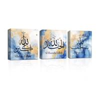 CXHOSTENT Islamic Canvas Wall Art 3 Pieces Allahu Akbar Alhamdulillah Subhan Allah Picture Prints Arabic Calligraphy Painting Muslim Ramadan Decor (Islamic-1, 25.00 x 25.00 cms x 3PCS)