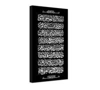 CXHOSTENT Islamic Wall Art Ayatul Kursi Picture Prints Arabic Calligraphy Quran Paintings Allah Wall Decor Muslim Art Poster Home Decor Framed (Islamic-1, 30.00 x 60.00 cms)