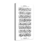 CXHOSTENT Islamic Wall Art Ayatul Kursi Picture Prints Arabic Calligraphy Quran Paintings Allah Wall Decor Muslim Art Poster Home Decor Framed (Islamic-3, 30.00 x 60.00 cms)