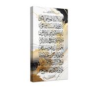 CXHOSTENT Islamic Wall Art Ayatul Kursi Picture Prints Arabic Calligraphy Quran Paintings Allah Wall Decor Muslim Art Poster Home Decor Framed (Islamic-2, 30.00 x 60.00 cms)