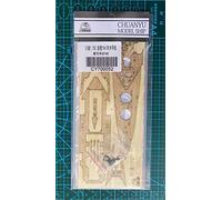 CY700052 1/700 HMS Hood Wooden Deck 1941 w/Metal Chain for Trumpeter Kits 05740…
