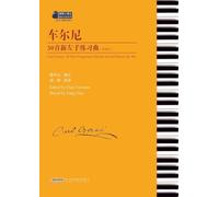 Czerny: 30 New Left-Hand Studies (Op. 861)/车尔尼30首新左手练习曲(作品861)