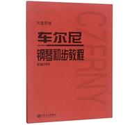 Czernys Piano Primary Course Op. 599 (Big Notes) (Chinese Edition)