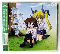 D.C.Da Capo - Hatsunejima Housou: Kyoku 3