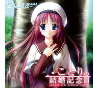 D.C.I.F.Da Capo - Innocent Finale Drama CD