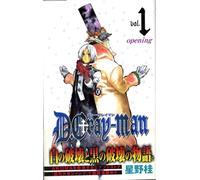 D.Gray-man - Vol. 1: Opening - Simon & Schuster