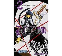 D Gray-man Vol. 2 (D Gray-man) (in Japanese) by Katsura Hoshino (2005-08-02)