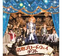 D=Out - Katsugeki Broadway Musha Shugyou Tour Grand Finale@Nakano Sunplaza [Japan CD] TKCA-74062