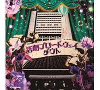 D=Out - Katsugeki Broadway Musha Shugyou Tour Grand Finale@Nakano Sunplaza (Type B) (CD+DVD) [Japan LTD CD] TKCA-74061