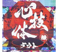 D=Out - Shin Gi Tai [Japan CD] TKCA-74326