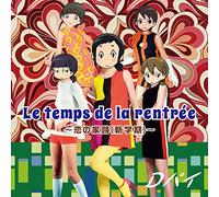 D PAI - Le Temps De La Rentree Koi No Hin Gakki