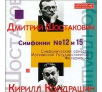 D. Shostakovich: Symphonies 12 & 15