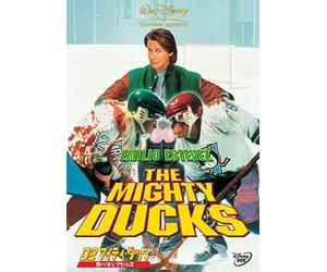 D2 マイティ・ダック 飛べないアヒル 2 [DVD]