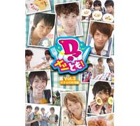 D2‚ÌƒƒV‚Æ‚àI@Vol.3 ƒ{ƒN‚ç‚Ì-¿-•Ò [DVD]