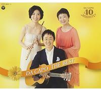 Da Capo - Da Capo The Best (3CDS) [Japan CD] COCP-38037