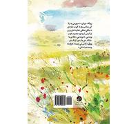 Da Samandar Doaa (Sea Prayer) Pashto Edition: Sea Prayer (Pashto Edition) by Khaled Hosseini