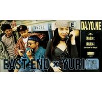 DA・YO・NE