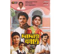 Dadar Kirti Bengali DVD