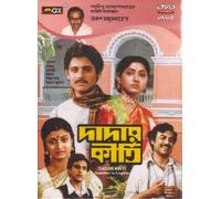 Dadar Kirti Bengali DVD by Kali Banerjee