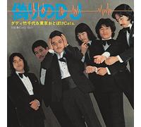 Daddy Takechiyo & Tokyo Otoboke Cats - Itsuwari No Dj [Vinyl LP] [VINYL]