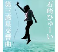DAI SAN WAKUSEI KOKYO KYOKU