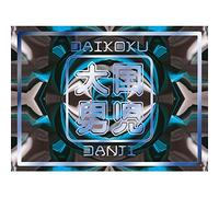 Daikoku-Danji - Oh My Girl! [Ltd.Edition]