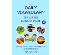 Daily Vocabulary Cantonese-English: Learning conversational Cantonese for kids: 3 (Cantonese for Kids Learning Path)