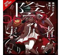 Daisuke Aizawa The Eminence in Shadow, Vol. 6 (light novel) Hardcover Book Daisuke Aizawa Multicolor