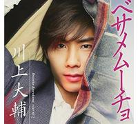 Daisuke Kawakami - Besame Muucho [Japan CD] WPCL-11277