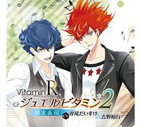 DAISUKE KISHIO/HIROYUKI YOSHINO - Drama CD (Daisuke Kishio, Hiroyuki Yoshino) - Vitaminr Jewel Vitamin 2 Eita & Tsukasa (CV: Daisuke Kishio & Hiroyuki Yoshino) [Japan CD] MOGV-4
