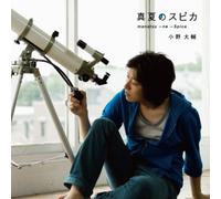 Daisuke Ono - Brand New Single