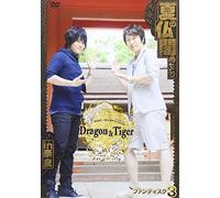 Daisuke Ono, Takayuki Kondo - Ono Daisuke Kondo Takayuki No Yume Boken Dragon & Tiger Fan Disc 3 Natsu No Bukkaku Meguri In Nawra [Japan DVD] MESV-76