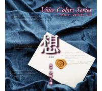 Daisuke Ono - Voice Color Series 10