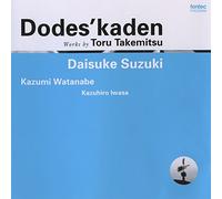 Daisuke Suzuki - Dodes'Kaden Works By Toru Takemitsu [Japan CD] FOCD-9556