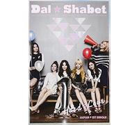 Dal Shabet- Hard 2 love