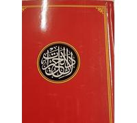 Dalail Al-Khayrat, The Way Marks of Benefits -Compact Pocket Sized (Blessings on the Prophet Series)