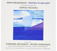 Dalaras, George - Mikis Theodorakis