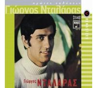 Dalaras Giorgos - Dalaras Giorgos