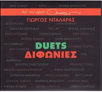 Dalaras Giorgos - Dalaras Giorgos - Duets / Difonies (2CD)