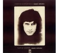 Dalaras Giorgos - Mikres polities