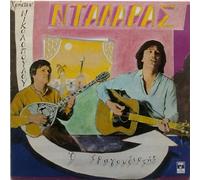 Dalaras Giorgos - O tragoudistis