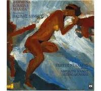 Dalaras Giorgos - Vammena kokkina mallia